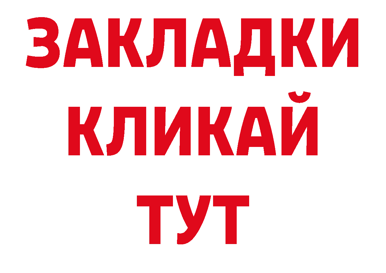 Магазины продажи наркотиков это какой сайт Константиновск